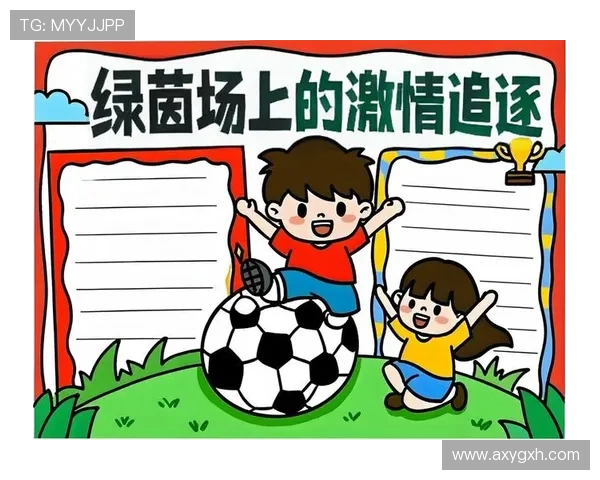 绿茵场上的荣耀与梦想探寻足球运动的激情与力量